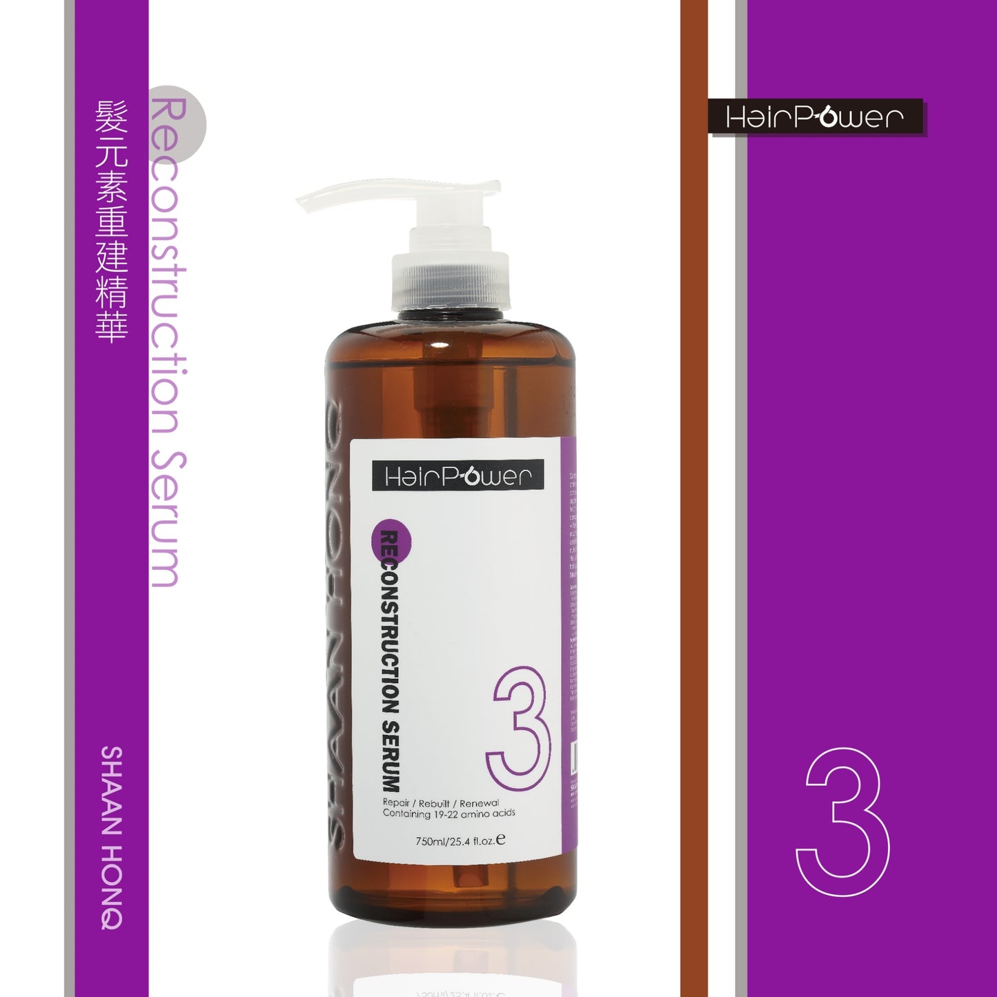 頭髮力量_重建精華液