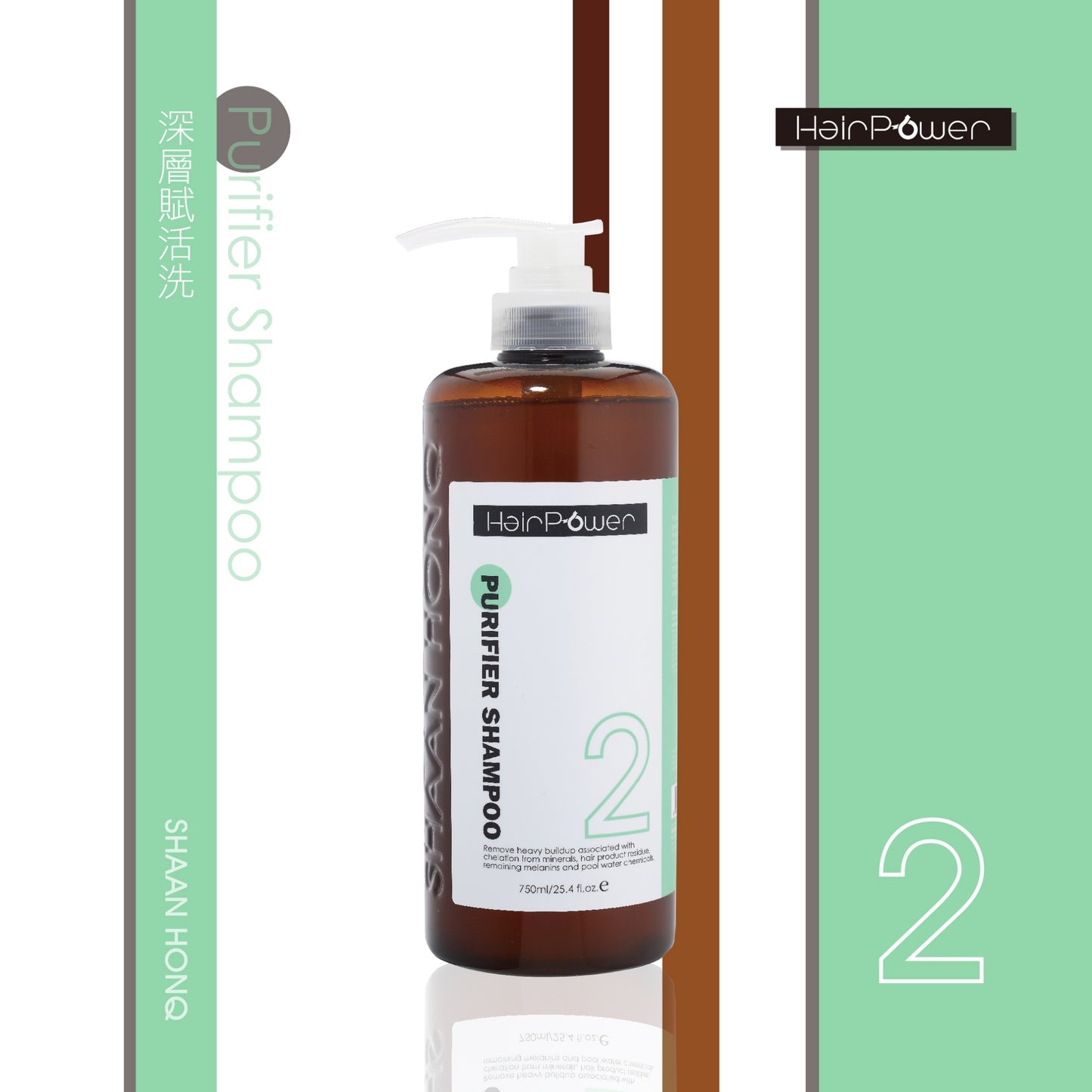 Hair Power_Purifier Shampoo