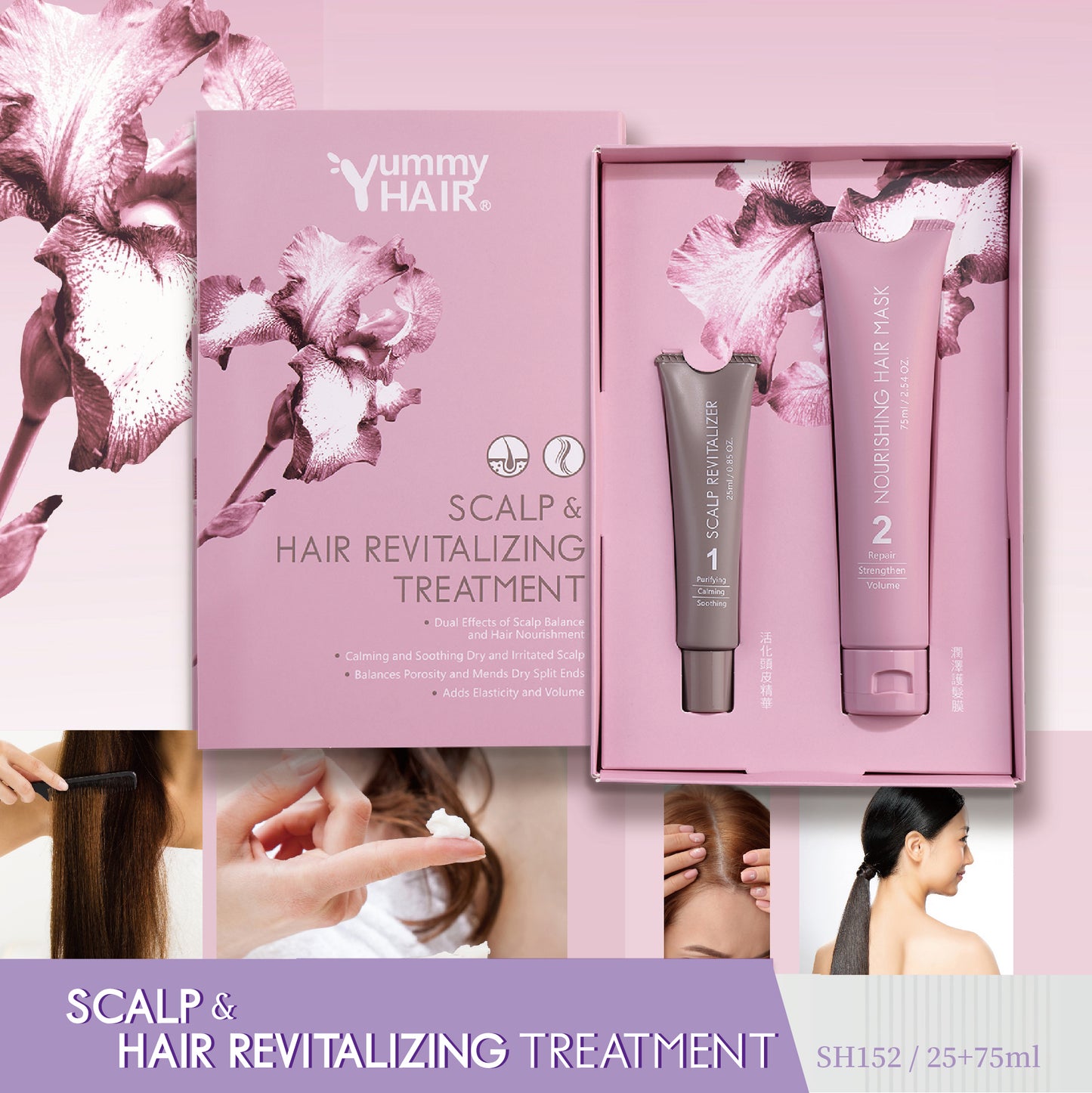 Yummy Hair 頭皮及頭髮滋養護理液 25毫升+75毫升