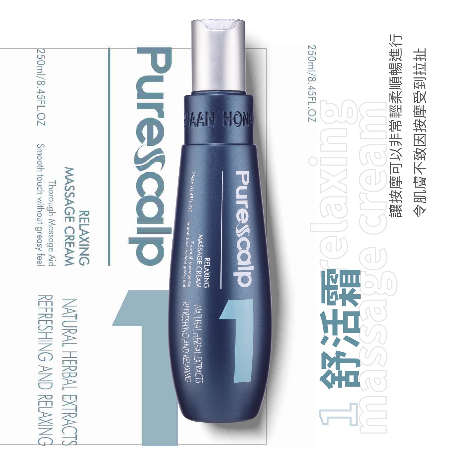 純淨頭皮舒緩按摩霜-1