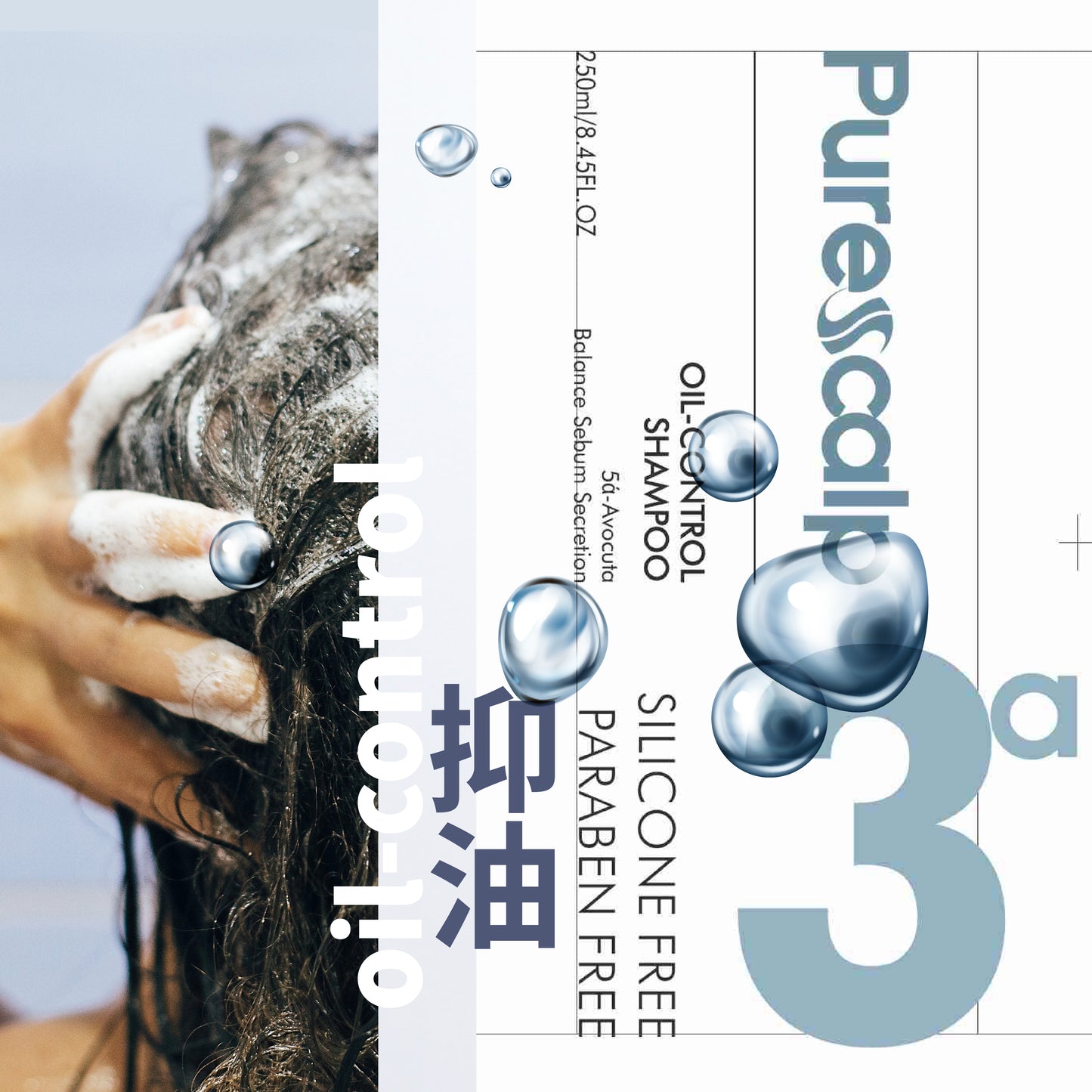 Pure Scalp Oil- Control Shampoo- 3a