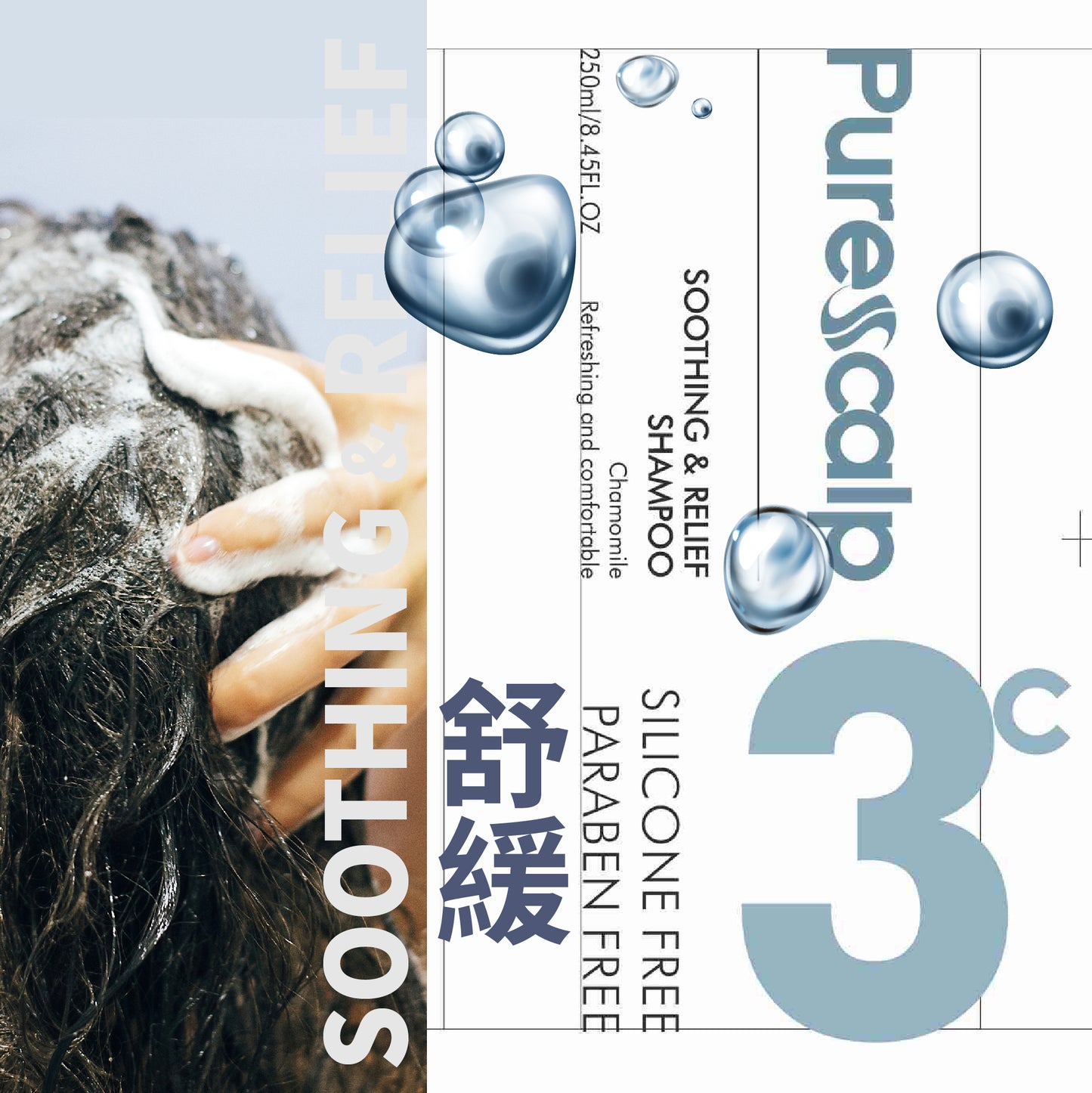 Pure Scalp Soothing & Relief Shampoo- 3c