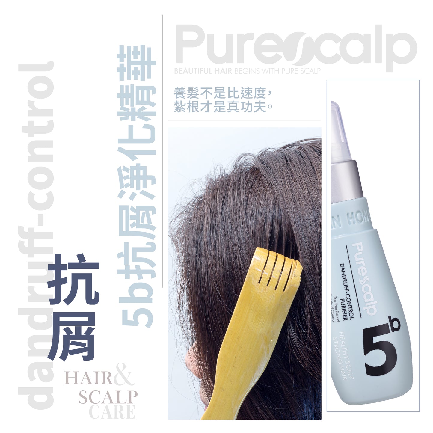 Purificador Purificador para el Control de la Caspa del Cuero Cabelludo - 5b