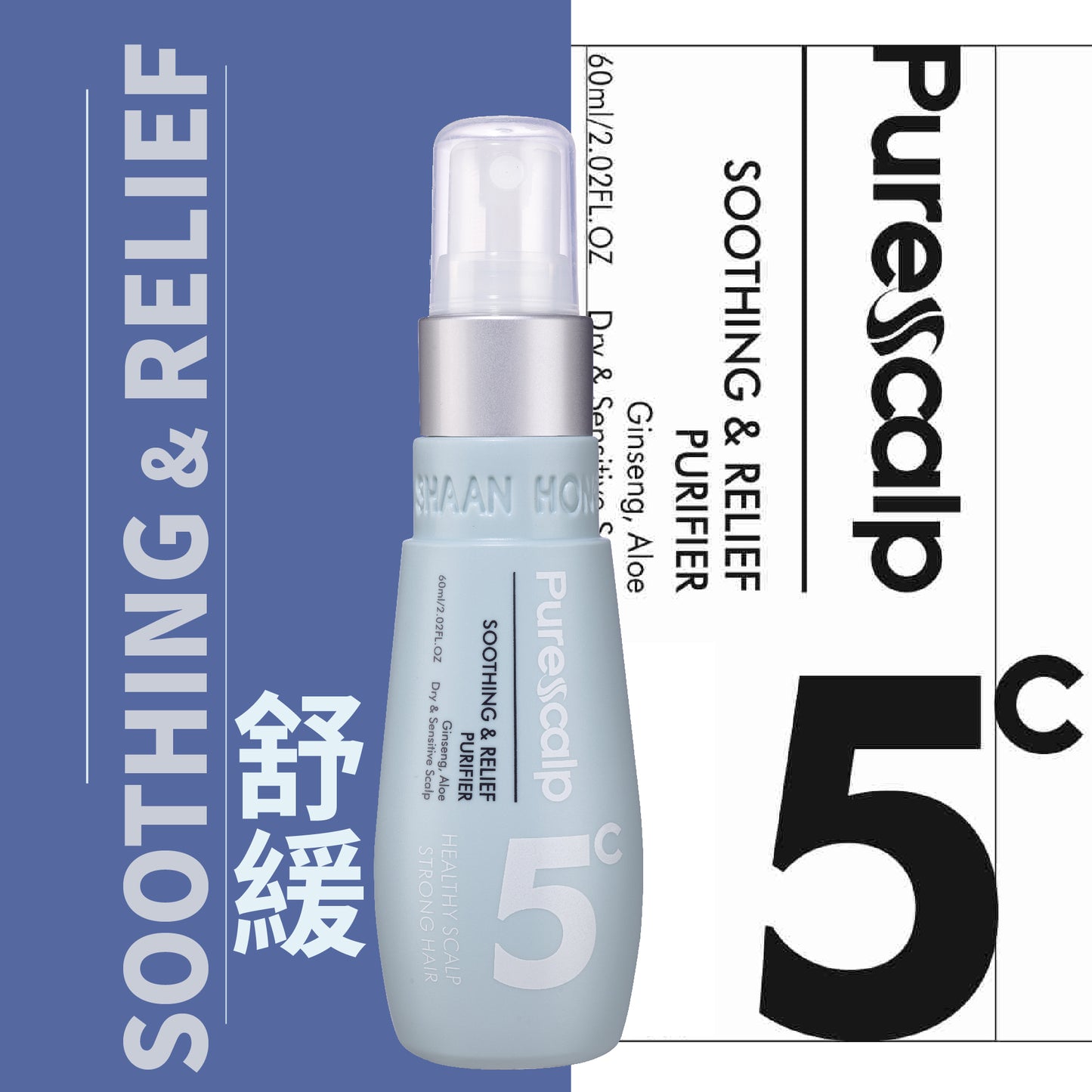 Pure Scalp Soothing & Relief Purifier- 5c