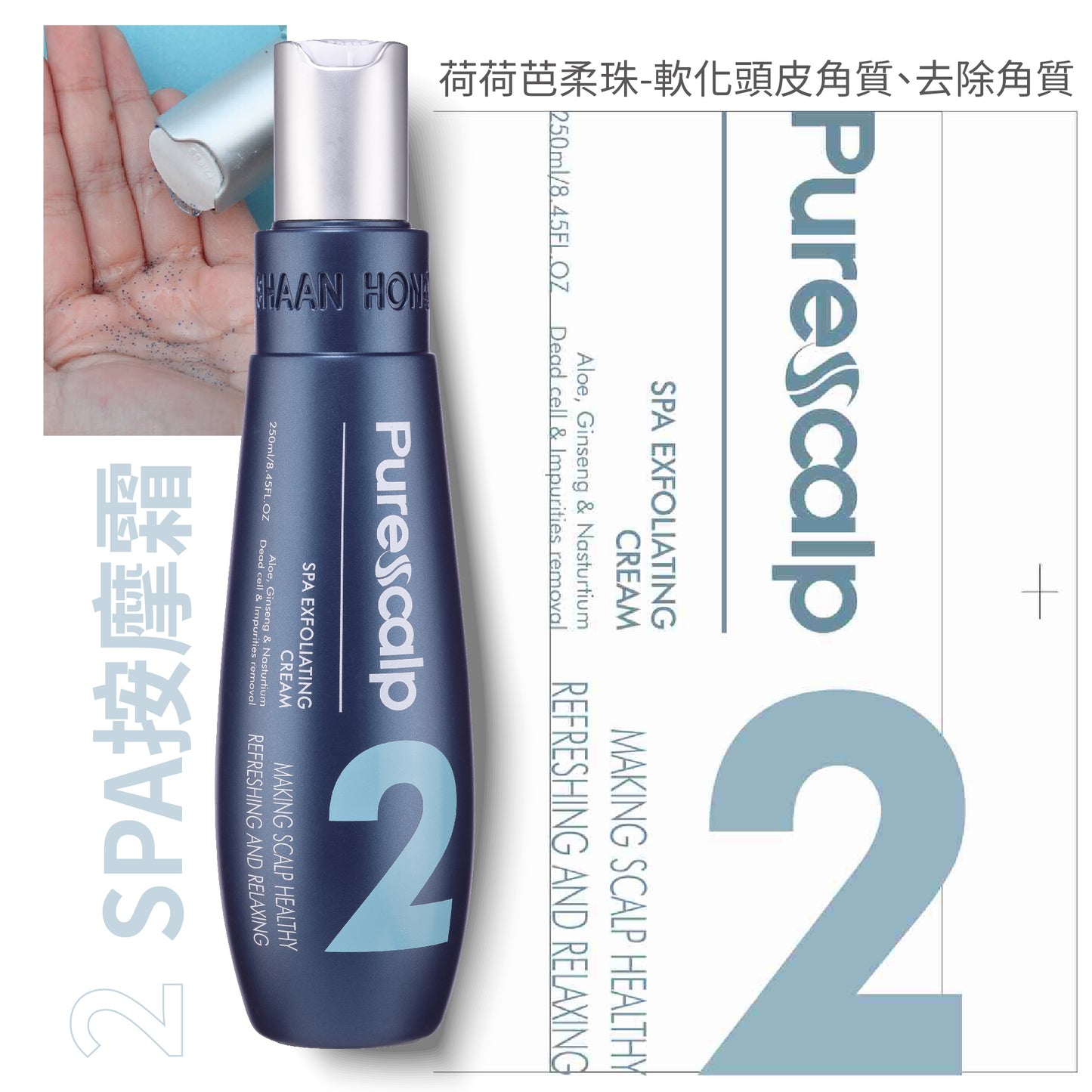 Pure Scalp SPA Exfoliating Cream -2